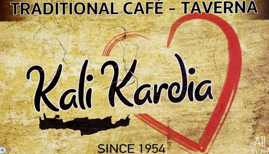 Taverna KALI KARDIA