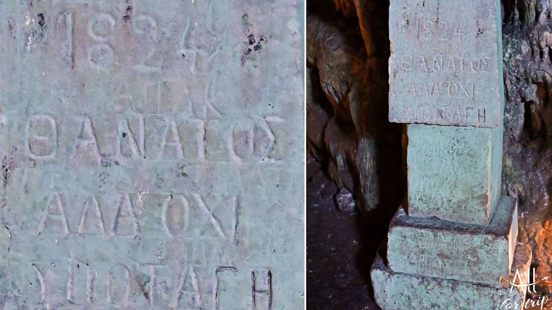 Annunciation of the Virgin Church és Melidoni Cave 150_PerfectlyClear