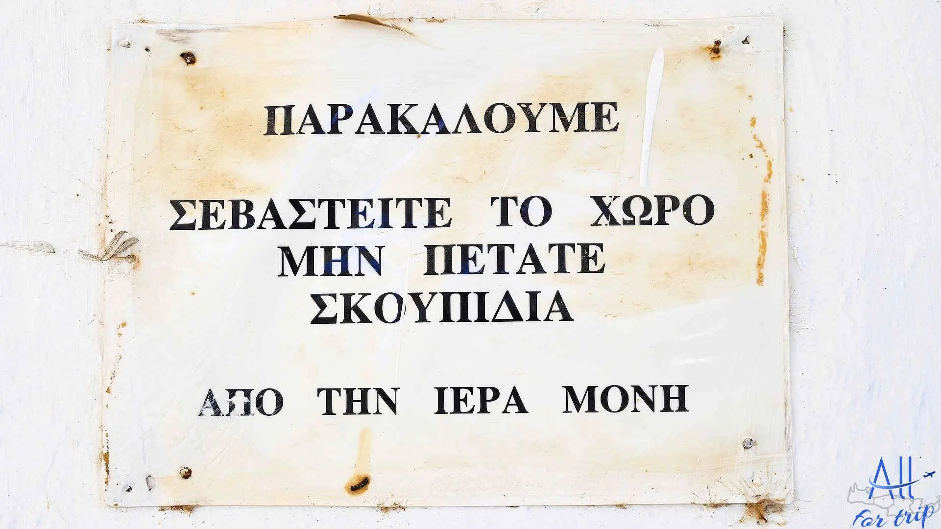 Iera Moni Diskouriou - Monastery of Agios Georgios Diskouri - photo 50